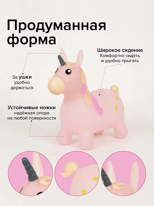 Прыгуны-животные Pituso Единорог Светло-Розовый с блёстками — фото 4