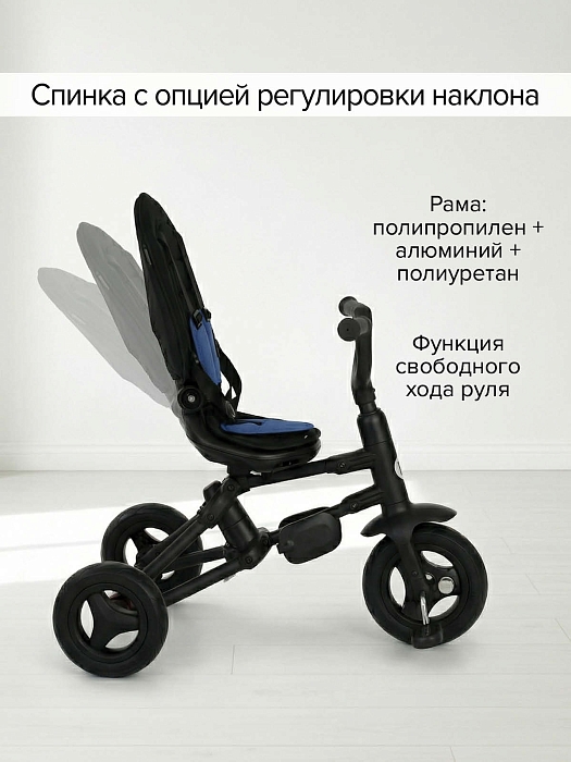 Велосипед трехколесный складной QPlay Nova 2023 Blue/black/Сине-черный — фото 7