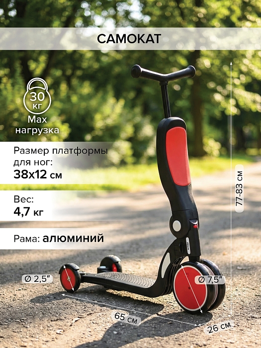 Трехколесный самокат 5 в 1 Pituso HD-200 Red красный — фото 4