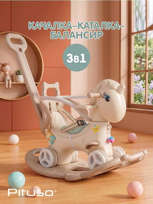 Качалка-каталка Pituso Ангел бежевый — фото 1