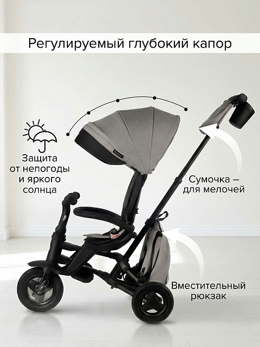 Трехколесный складной велосипед Qplay Nova+ Grey/Серый — фото 10