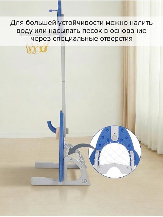 Стойка баскетбольная Pituso Звезда (с кольцебросом, футб.воротами) Blue/Синий (125*165h)  — фото 4