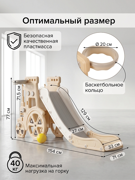 Горка Pituso Колесница с баскетбольным кольцом коричневый  — фото 5
