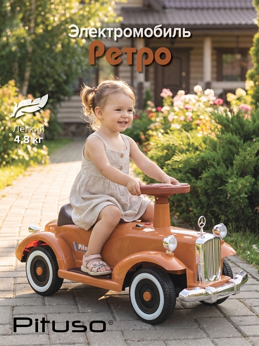 Электроквадроцикл (мобиль) Pituso Ретро 6V/4.5Ah,20W*1 Beige/Бежевый — фото 1