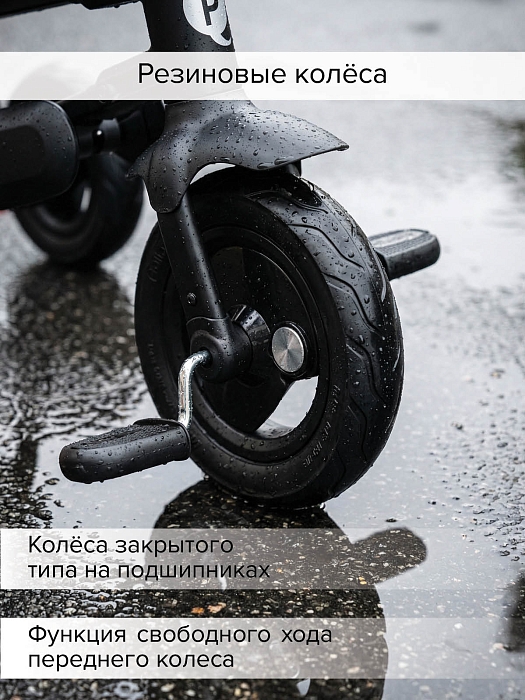 Трехколесный складной велосипед Qplay Nova+ Beige/Бежевый — фото 12