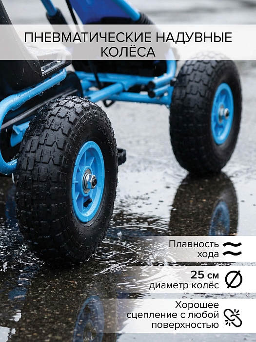 Педальный картинг Pituso G205 синий — фото 6