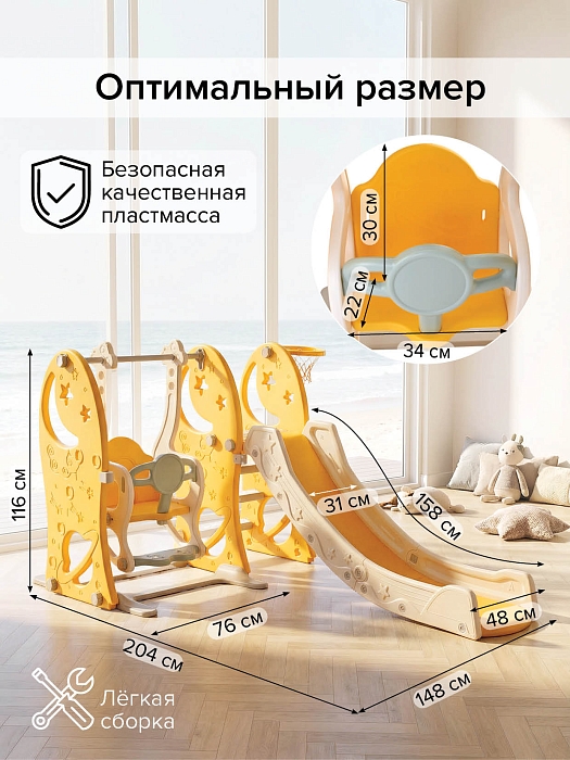 Горка-комплекс Pituso Звёзды и луна(горка,качели, баскетбольное кольцо) Yellow/Жёлтый — фото 4