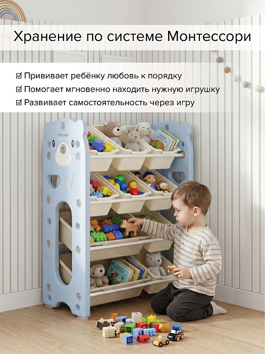 Стеллаж для игрушек Pituso с ящиками Балу 67х33х85 см голубой — фото 3