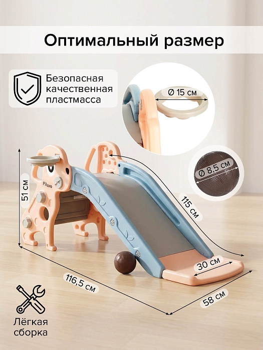 Детская горка Pituso Мопсик с баскет. кольцом Beige/Бежевый — фото 3