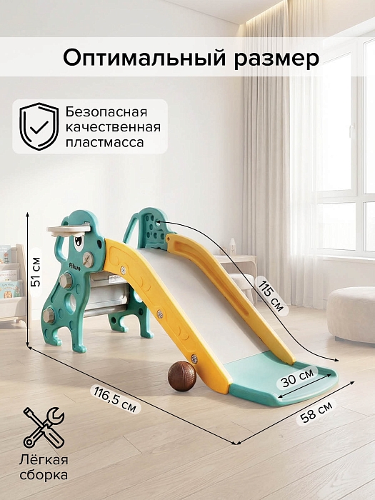 Детская горка Pituso Мопсик с баскет. кольцом Green/Зеленый — фото 4