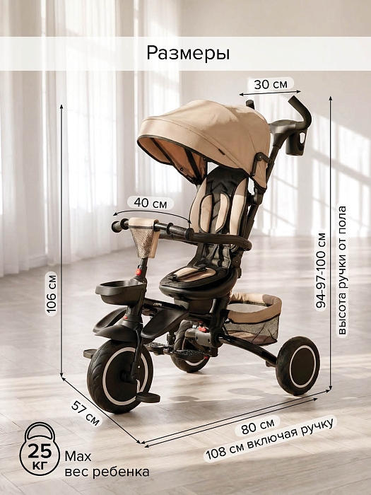 Велосипед трехколесный Pituso Elite Plus 2026 Beige/Бежевый — фото 2