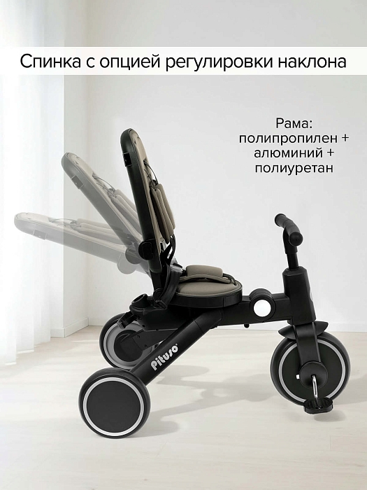 Велосипед трехколесный Pituso Leve Pro с сумкой Khaki/Хаки — фото 5