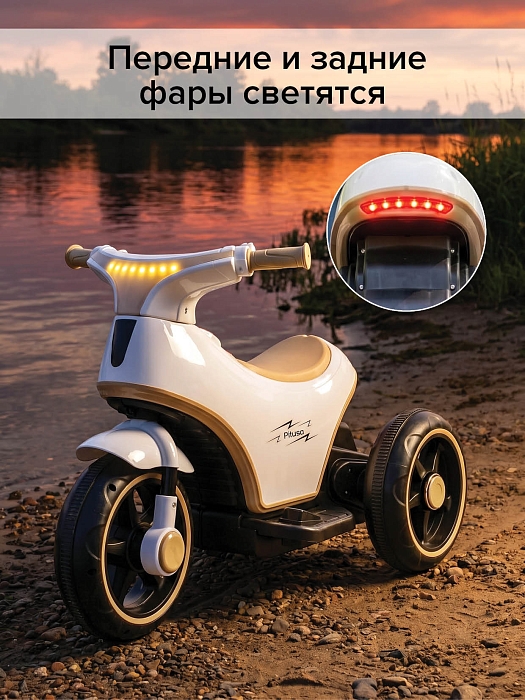Электромотоцикл Pituso 6V/7Ah с двойным приводом белый — фото 2