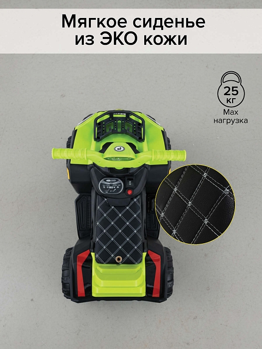 Электроквадроцикл Pituso  с пультом управления 6V/7Ah,20W*1 Green/Зеленый — фото 6