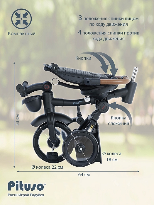 Велосипед трехколесный Pituso Elite Pro Black/Черный — фото 5