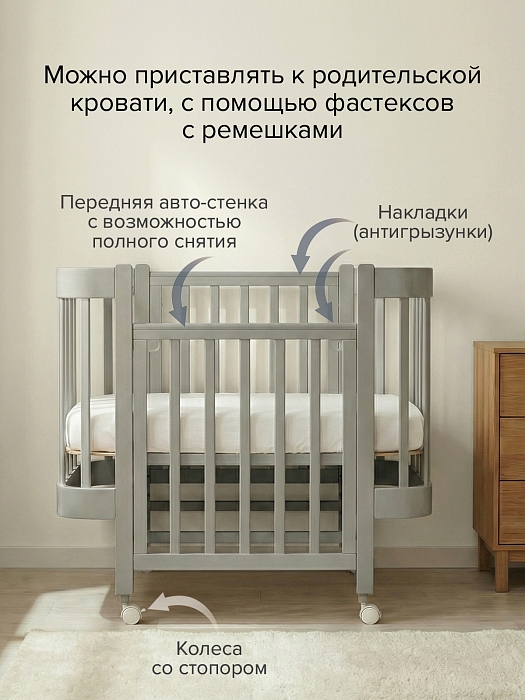 Кровать приставная Pituso Mirelle маятник/автостенка Капучино — фото 4