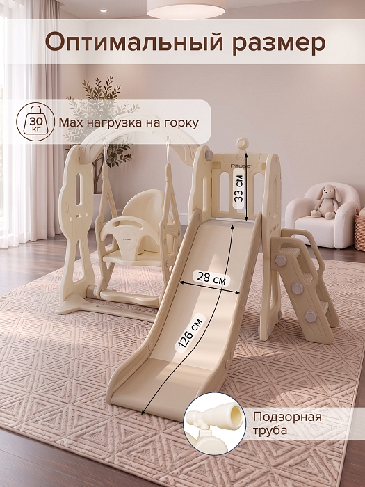 Горка-Комплекс Pituso Creamy (горка,качели) Mocca/Беж CLCY-2-Mocca — фото 4