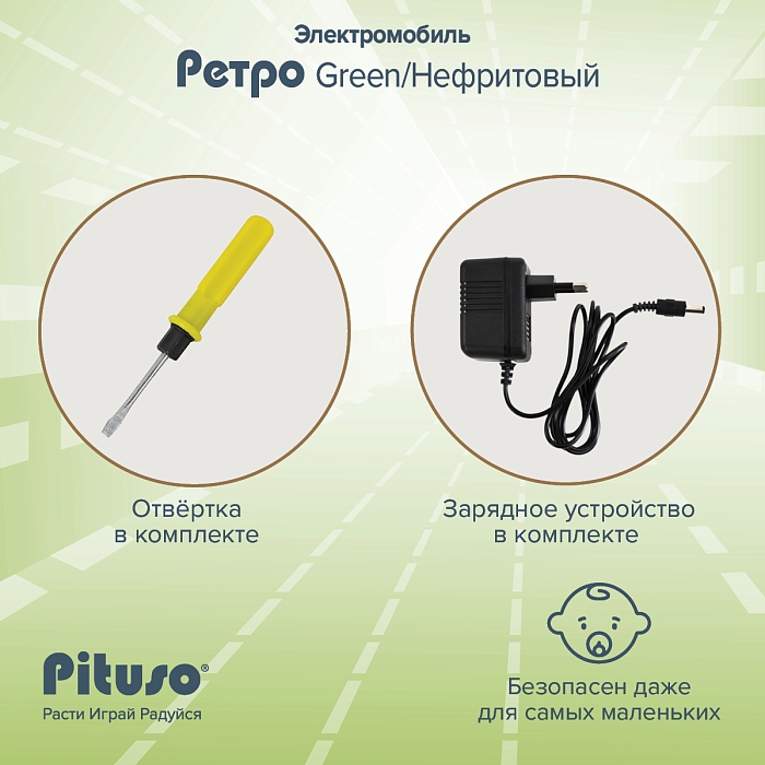 Электроквадроцикл (мобиль) Pituso Ретро 6V/4.5Ah,20W*1 Green/Нефритовый — фото 6