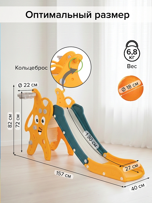 Детская горка Pituso с баскетбольным кольцом Морская звезда Yellow/Желтый — фото 3