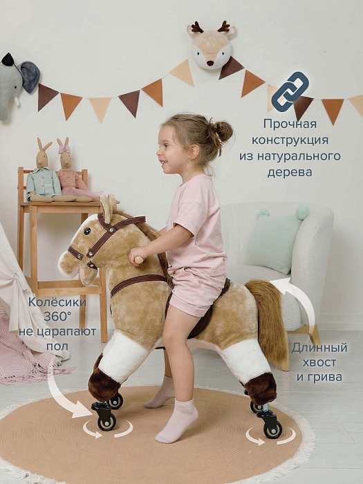 Каталка-лошадка Pituso бежевый — фото 2