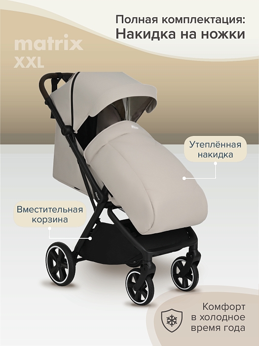 Прогулочная коляска Pituso Matrix (большие колеса) Cappuccino New — фото 7