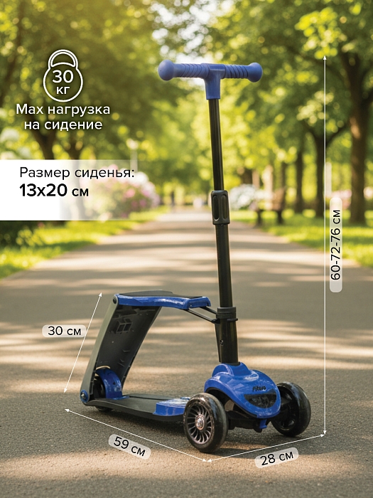 Трехколесный самокат Pituso 2в1 HD-S8 Blue/синий — фото 5