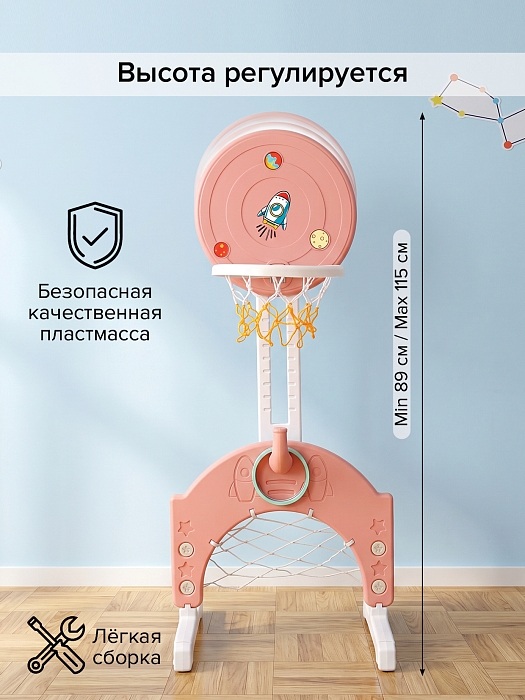 Стойка баскетбольная Pituso Ракета (с кольцебросом, футб.воротами) розовый — фото 5