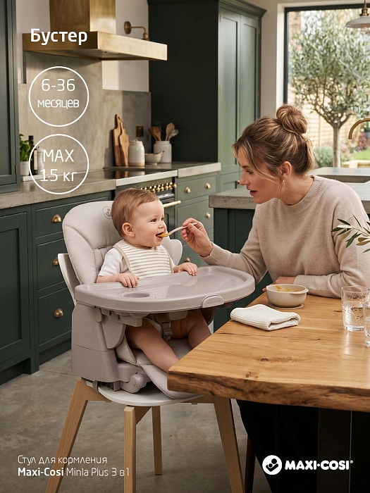 Стул для кормления Maxi-Cosi Minla Plus 2 в 1 Elegance Beige — фото 4