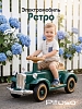 Электроквадроцикл (мобиль) Pituso Ретро 6V/4.5Ah,20W*1 Green/Нефритовый — фото 1