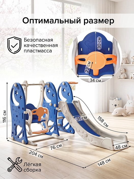 Горка-комплекс Pituso Звёзды и луна(горка,качели, баскетбольное кольцо) Blue/Синий — фото 3