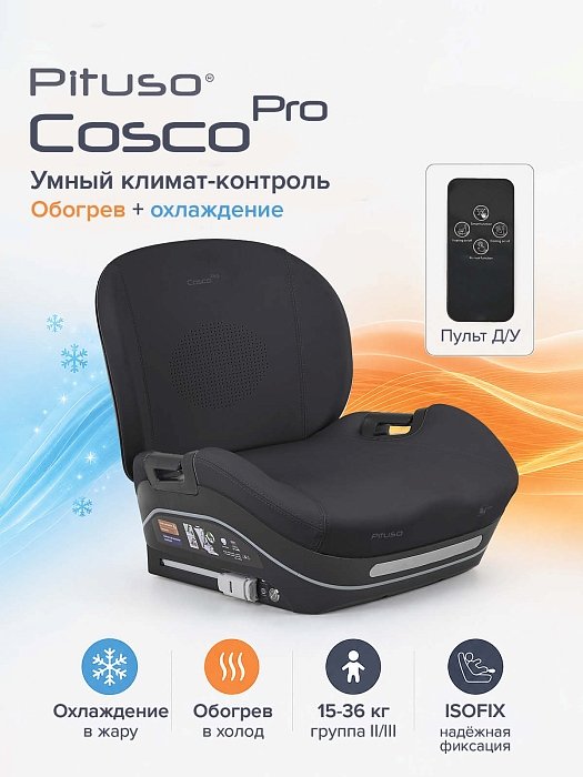 Автокресло группы 2/3 (15-36 кг) Pituso Cosco Pro (i-Size) Black/Черный leather/кожа — фото 2