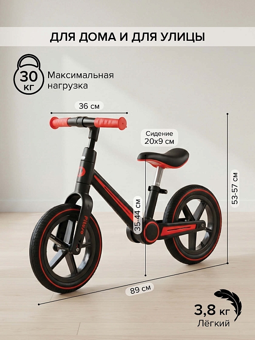 Беговел Pituso Listo Red/Красный — фото 2