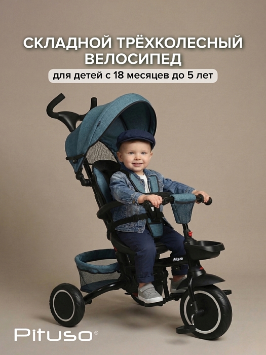 Велосипед трехколесный Pituso Elite Plus 2025 Teal Blue/Сине-зеленый — фото 1