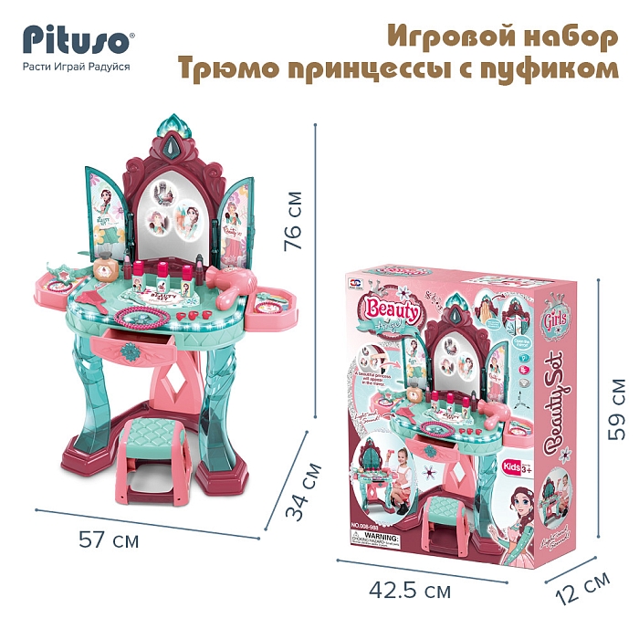 Игровой набор Pituso Трюмо принцессы с пуфиком — фото 4