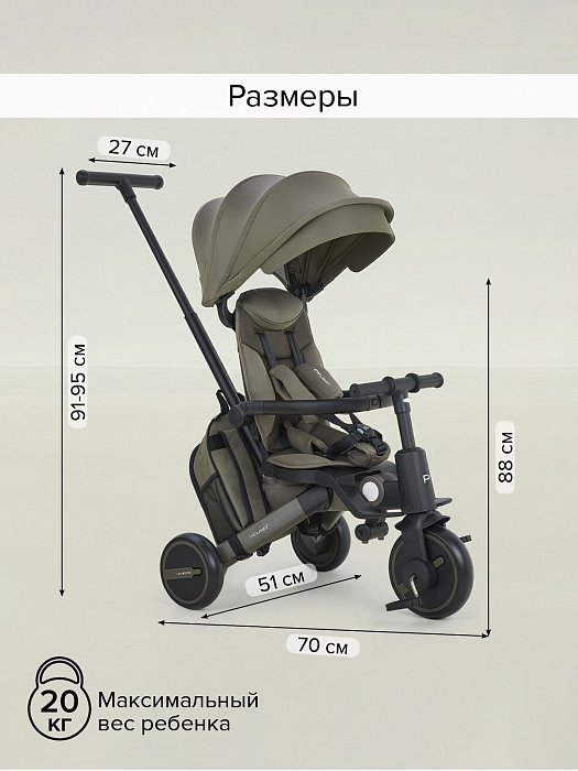 Велосипед трехколесный Pituso Leve Pro 2026 с сумкой Khaki/Хаки(хаки рама) — фото 10