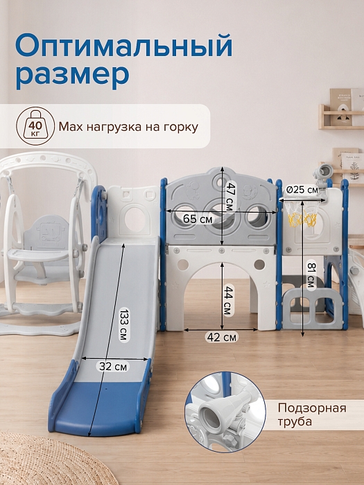 Горка-комплекс Pituso Little Prodigy (горка/качели/баскет.кольцо) Blue/White/Синий — фото 4