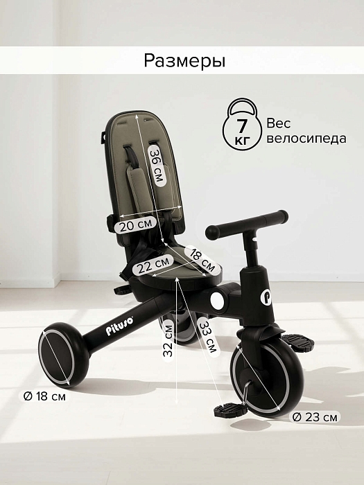 Велосипед трехколесный Pituso Leve Pro с сумкой Khaki/Хаки — фото 3