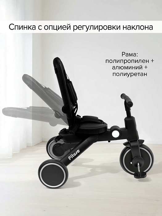Велосипед трехколесный Pituso Leve Pro с сумкой Black/Черный — фото 4
