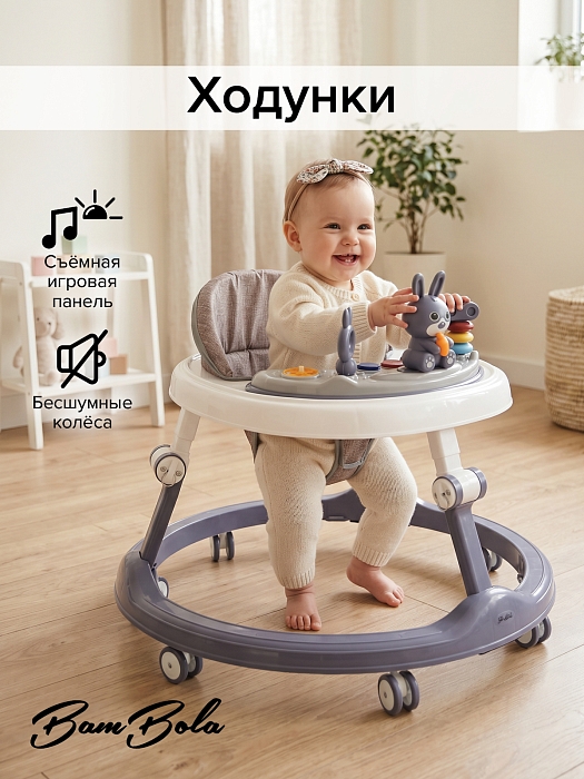 Ходунки Bambola Крош (круглые) серый — фото 2