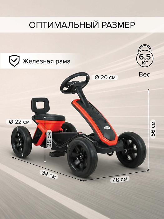 Педальный картинг Pituso G-24 колеса EVA Красный/Red — фото 5