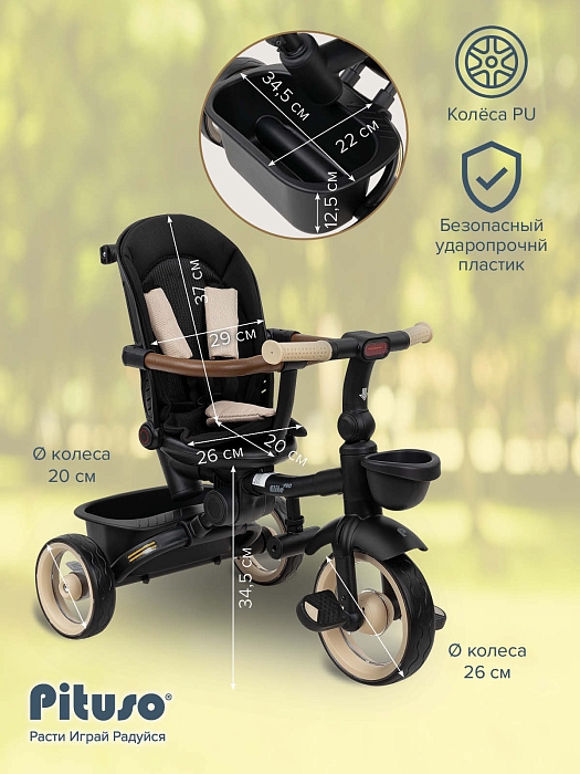 Велосипед трехколесный Pituso Elite Pro Beige/Бежевый — фото 5