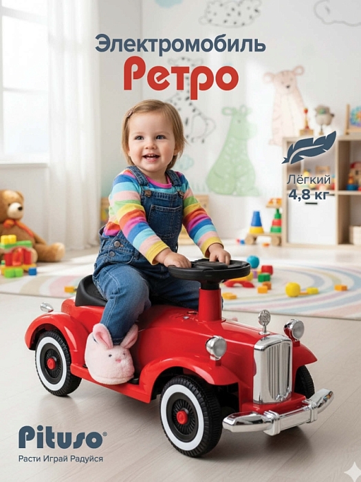 Электроквадроцикл (мобиль) Pituso Ретро 6V/4.5Ah,20W*1 Red/Красный — фото 1