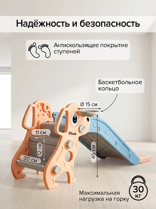 Детская горка Pituso Мопсик с баскет. кольцом Beige/Бежевый — фото 4