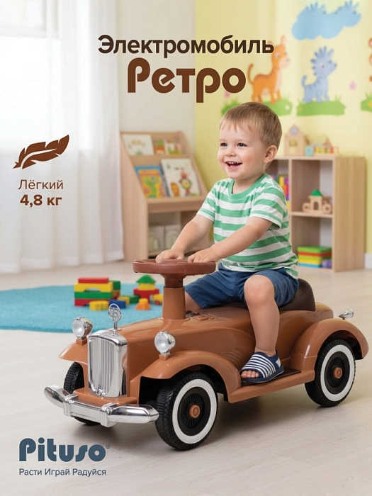 Электроквадроцикл (мобиль) Pituso Ретро 6V/4.5Ah,20W*1 Beige/Бежевый — фото 1