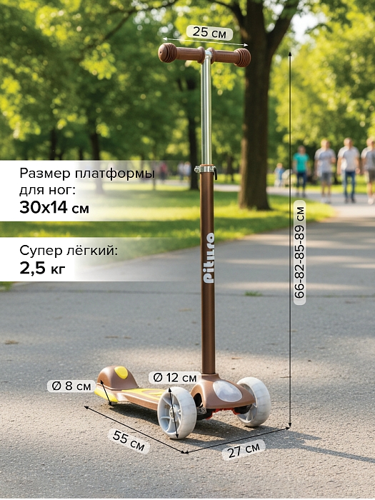 Трехколесный самокат Pituso EC-M08 Brown/Коричневый — фото 4