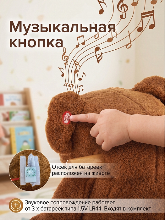 Качалка с сиденьем Pituso Мишка, плюшевая, музыкальная, Коричневый — фото 7