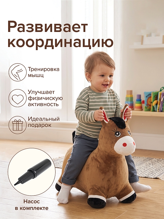 Прыгуны-животные Pituso Лошадка плюшевая Коричневая — фото 4