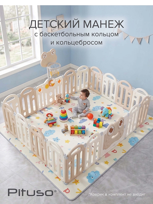 Манеж-ограждение Pituso Лягушка (без шаров) 225х150х61см бежевый — фото 2