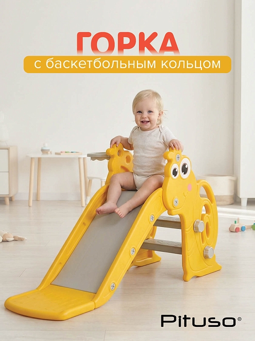Детская горка Pituso Улитка с баскетбольным кольцом Yellow/Желтый — фото 6