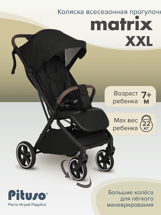 Прогулочная коляска Pituso Matrix (большие колеса) Black — фото 1